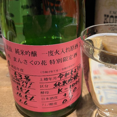 秋田県の酒