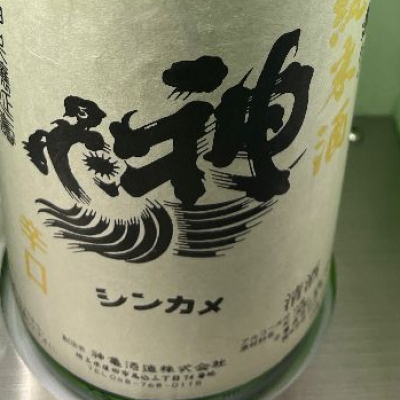 埼玉県の酒