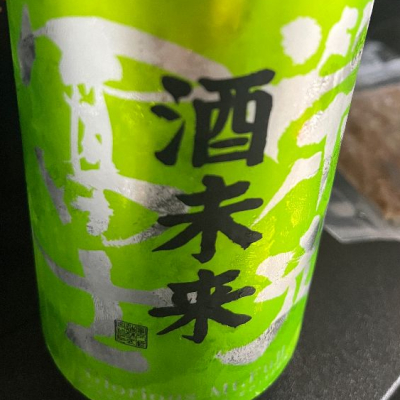 山形県の酒