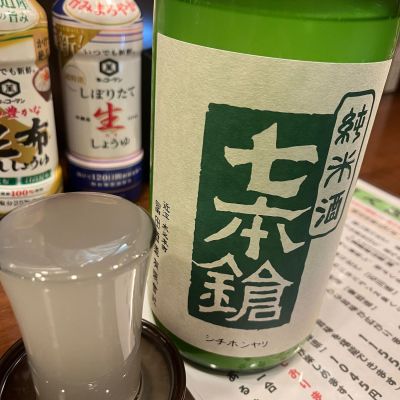 七本鎗のレビュー by_二兎