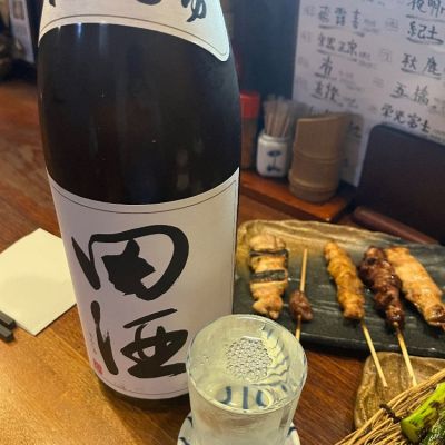 田酒のレビュー by_二兎