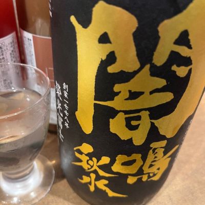 栄光冨士のレビュー by_二兎