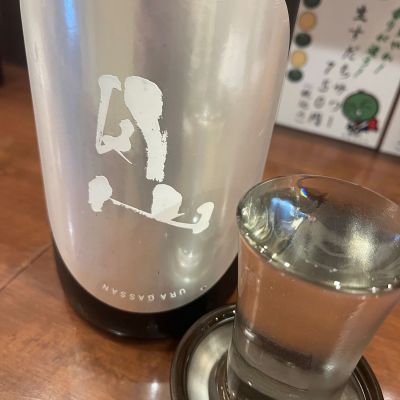 月山のレビュー by_二兎