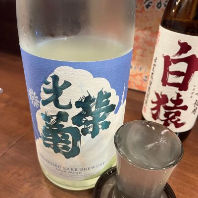 光栄菊のレビュー by_二兎