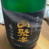聚楽第