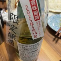 沢の鶴