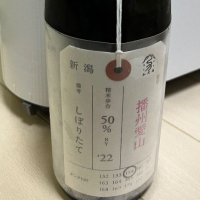 荷札酒