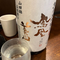 栃木県の酒