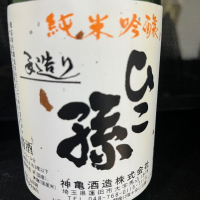 埼玉県の酒