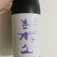 白木久