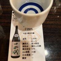 
            十四代_
            二兎さん