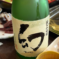幻
