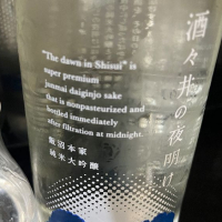 酒々井の夜明け