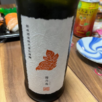 秋田県の酒