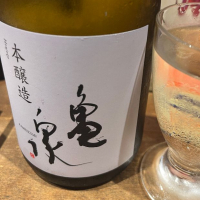 亀泉