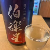 伯楽星