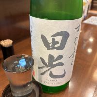 田光