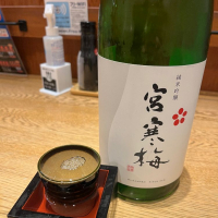 宮寒梅