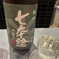 七本鎗
