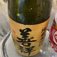 善祥