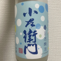 小左衛門