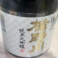 楯野川