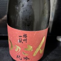 播州一献