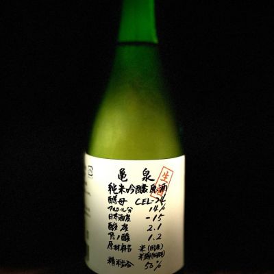 高知県の酒