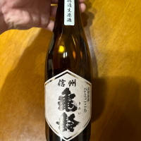 信州亀齢