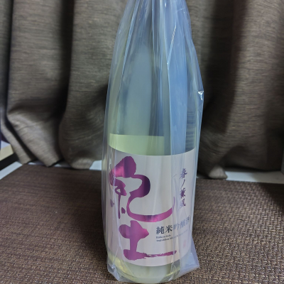 紀土のレビュー by_ねこまる