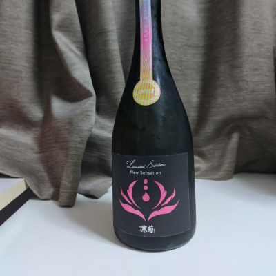 総乃寒菊のレビュー by_ねこまる