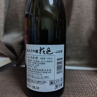 両関酒造日本酒】花邑 酒未来 純米吟醸<1,800ml>※お1人様1本限り