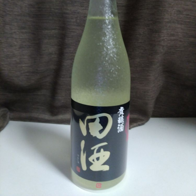 田酒のレビュー by_ねこまる