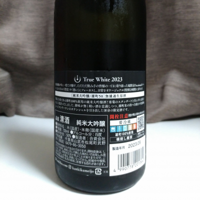 くどき上手 Jr.超高精白　と総乃寒菊　寿限無　1800ml2本　而今なども 日本酒／くどき上手Jr. 超高精白株式会社 純米大吟醸 1.8L ｜ 厳