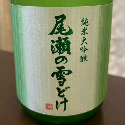 群馬県の酒