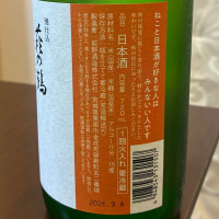 萩の鶴のレビュー by_aki