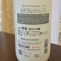 OCEAN99のレビュー by_aki