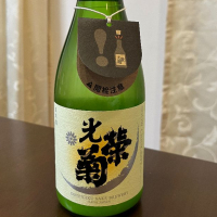 佐賀県の酒