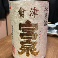 
            会津宮泉_
            akiさん