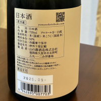 山の壽のレビュー by_aki