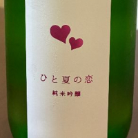 愛宕の松