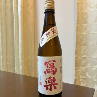 写楽（冩樂）のレビュー by_aki