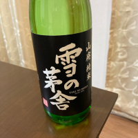 秋田県の酒