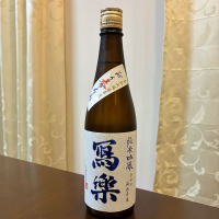 写楽（冩樂）のレビュー by_aki