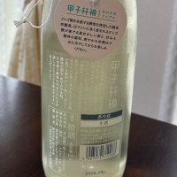 きのえねアップルのレビュー by_aki