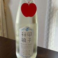 きのえねアップル