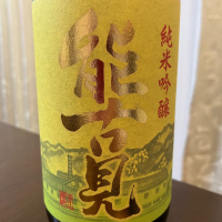 佐賀県の酒