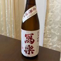 写楽（冩樂）のレビュー by_aki