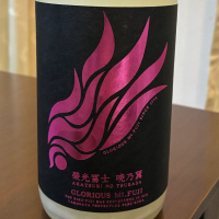 栄光冨士のレビュー by_aki