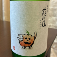 萩の鶴